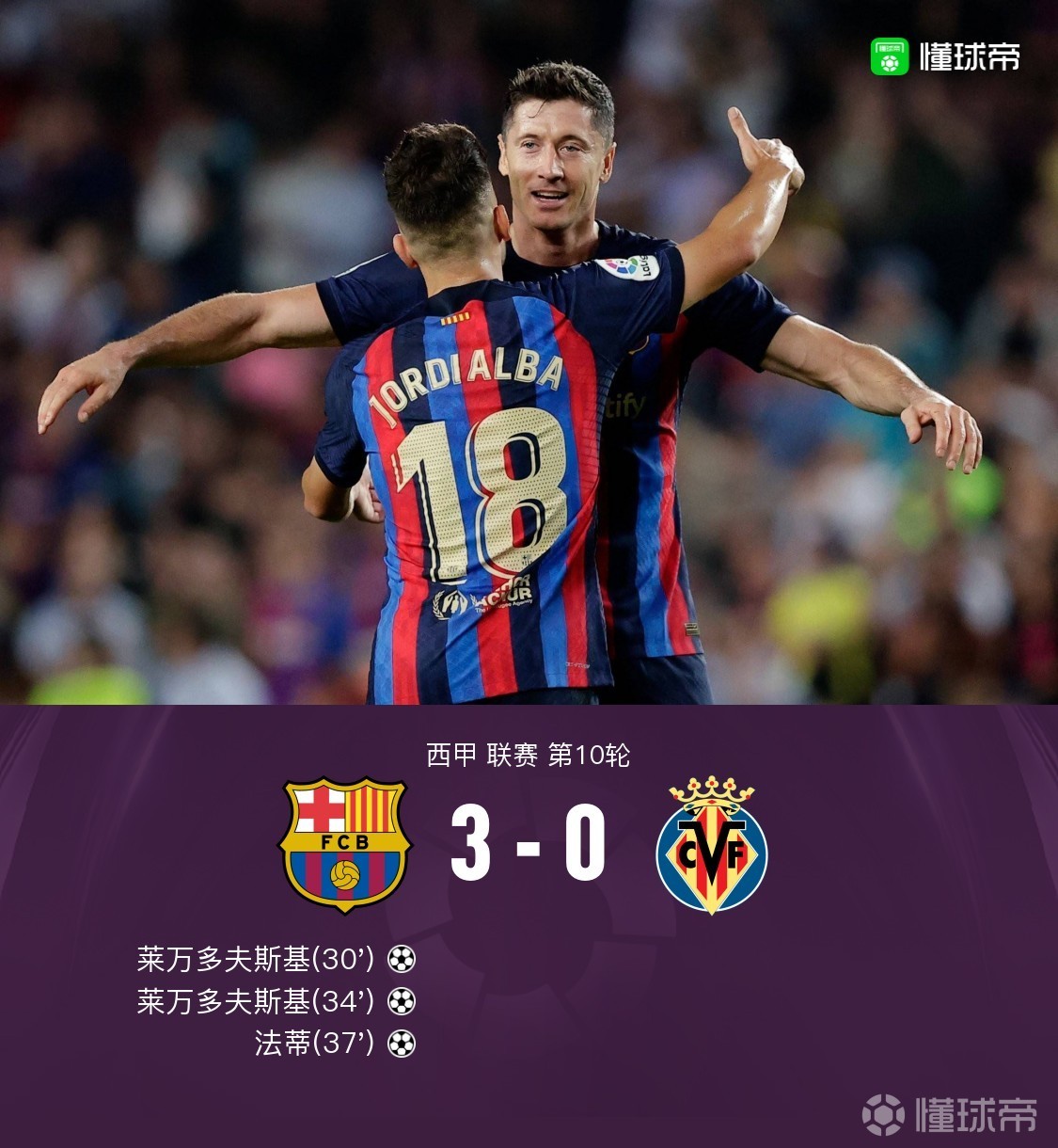 葡萄牙绝地反击乌拉圭，加维送出助攻