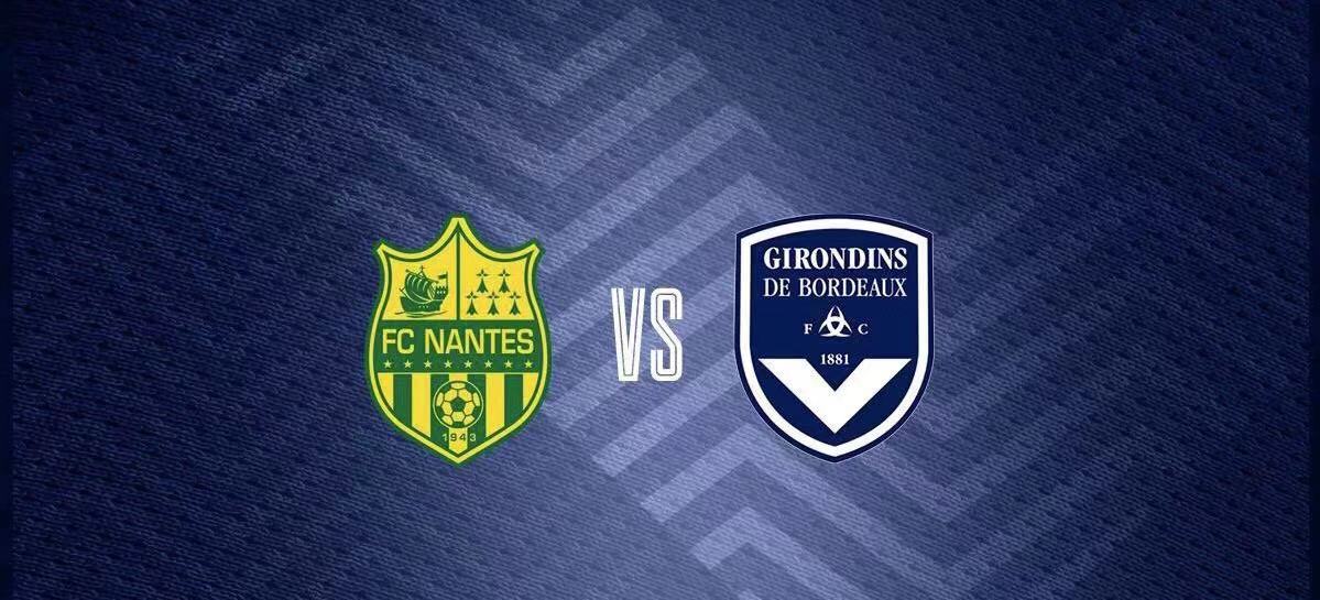 关于南特主场被波尔多逼平，积分稍显滑落的信息