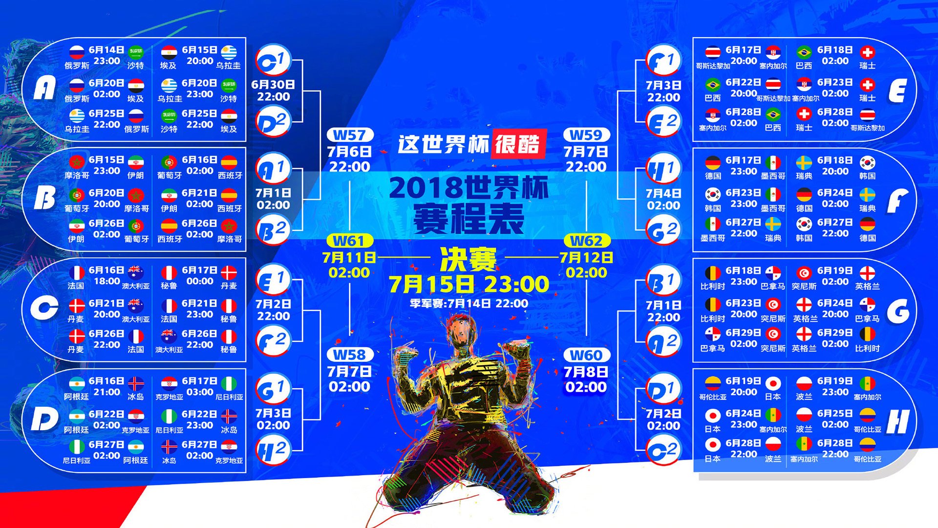 沙漠之鹰振翅,2026世界杯F组,沙特用钢铁防线与凯恩之刃刺穿乌兹别克斯坦